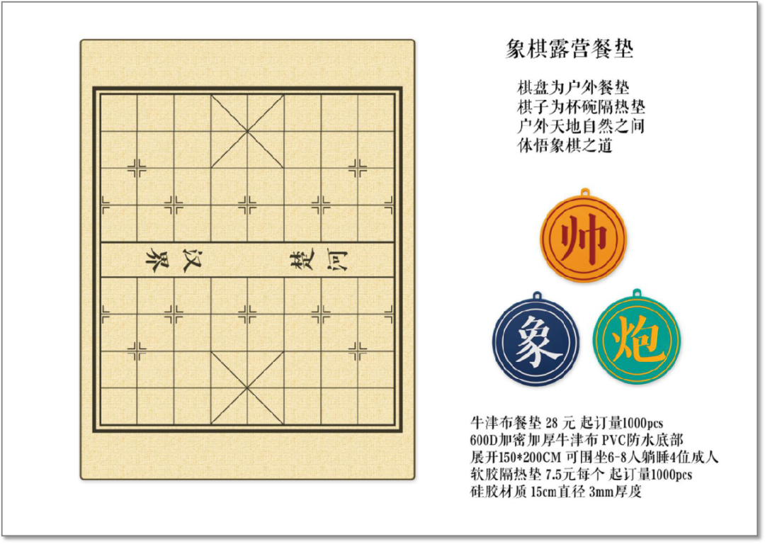 沈阳棋盘山景区文创产品设计征集活动获奖名单及获奖作品