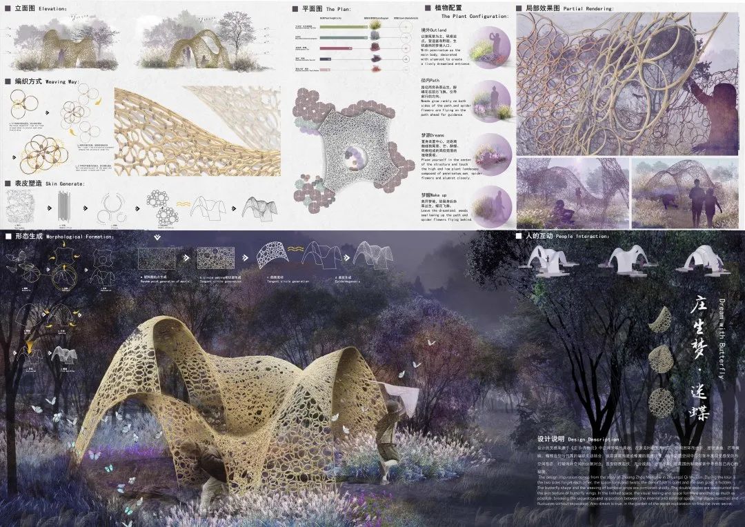 公园城市 花重锦城 | 2020年成都公园城市国际花园节暨第三届北林国际花园建造节 公园城市 花重锦城 | 2020年成都公园城市国际花园节暨第三届北林国际花园建造节