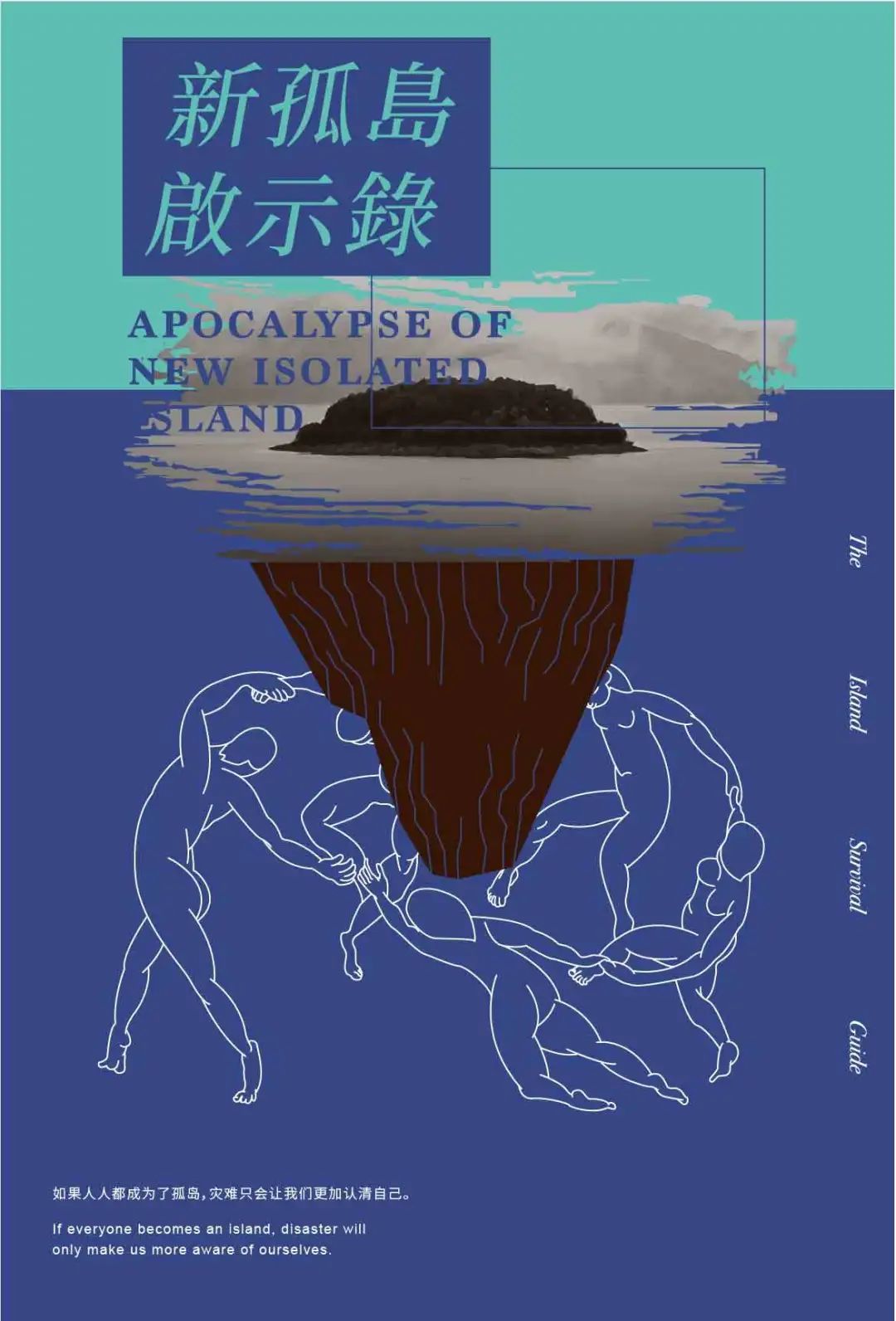 中央美术学院设计学院本科生毕业作品展 ⑫ 中央美术学院设计学院本科生毕业作品展 ⑫