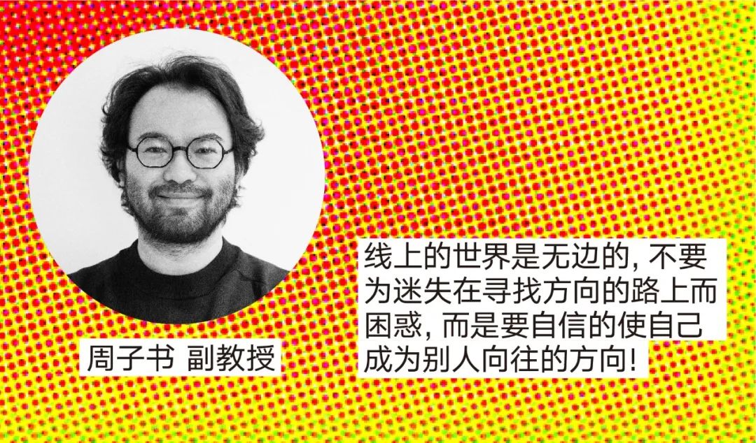 中央美术学院设计学院本科生毕业作品展 ⑩ 中央美术学院设计学院本科生毕业作品展 ⑩