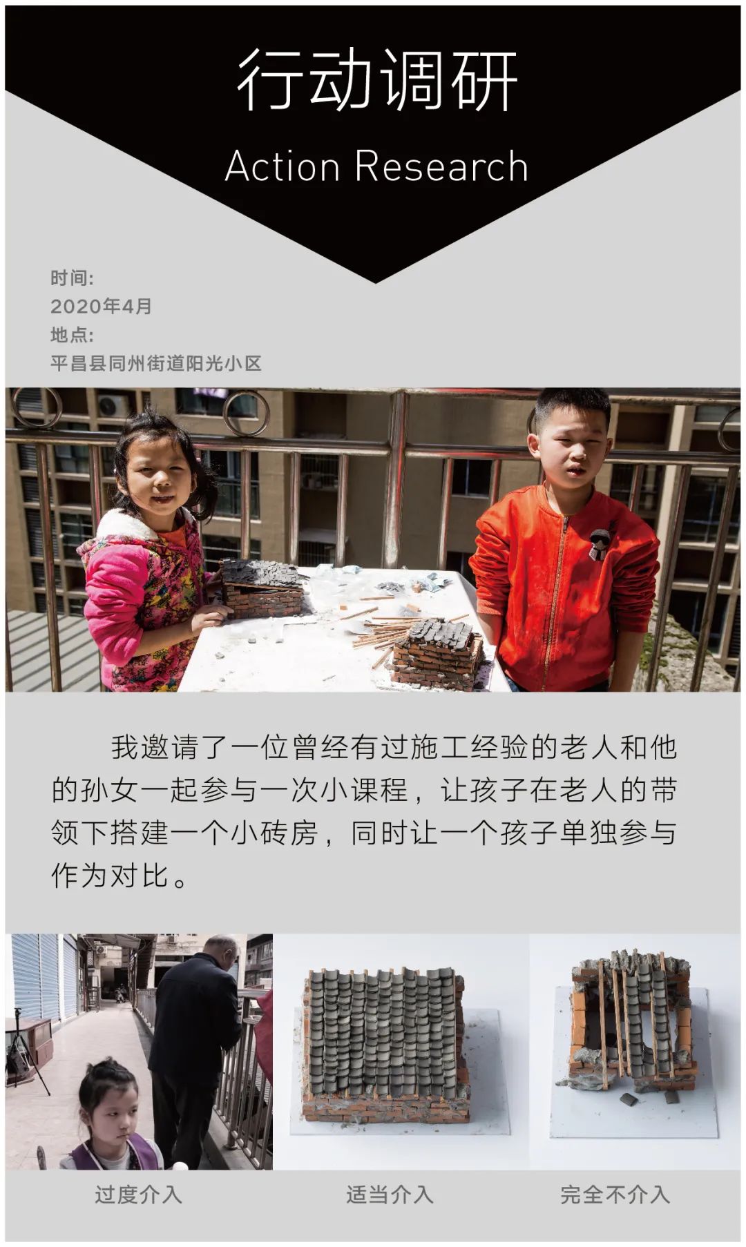 中央美术学院设计学院本科生毕业作品展 ⑩ 中央美术学院设计学院本科生毕业作品展 ⑩