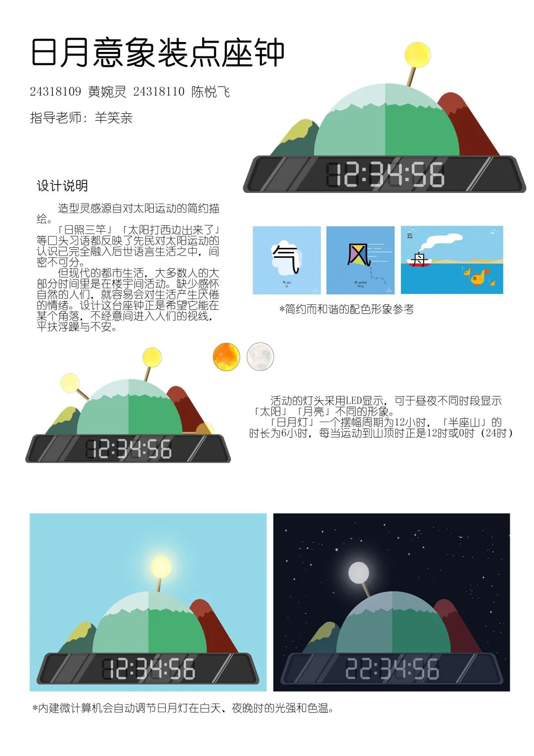 课程展览 | 2018级人机工程学作业展览(上) 课程展览 | 2018级人机工程学作业展览(上)