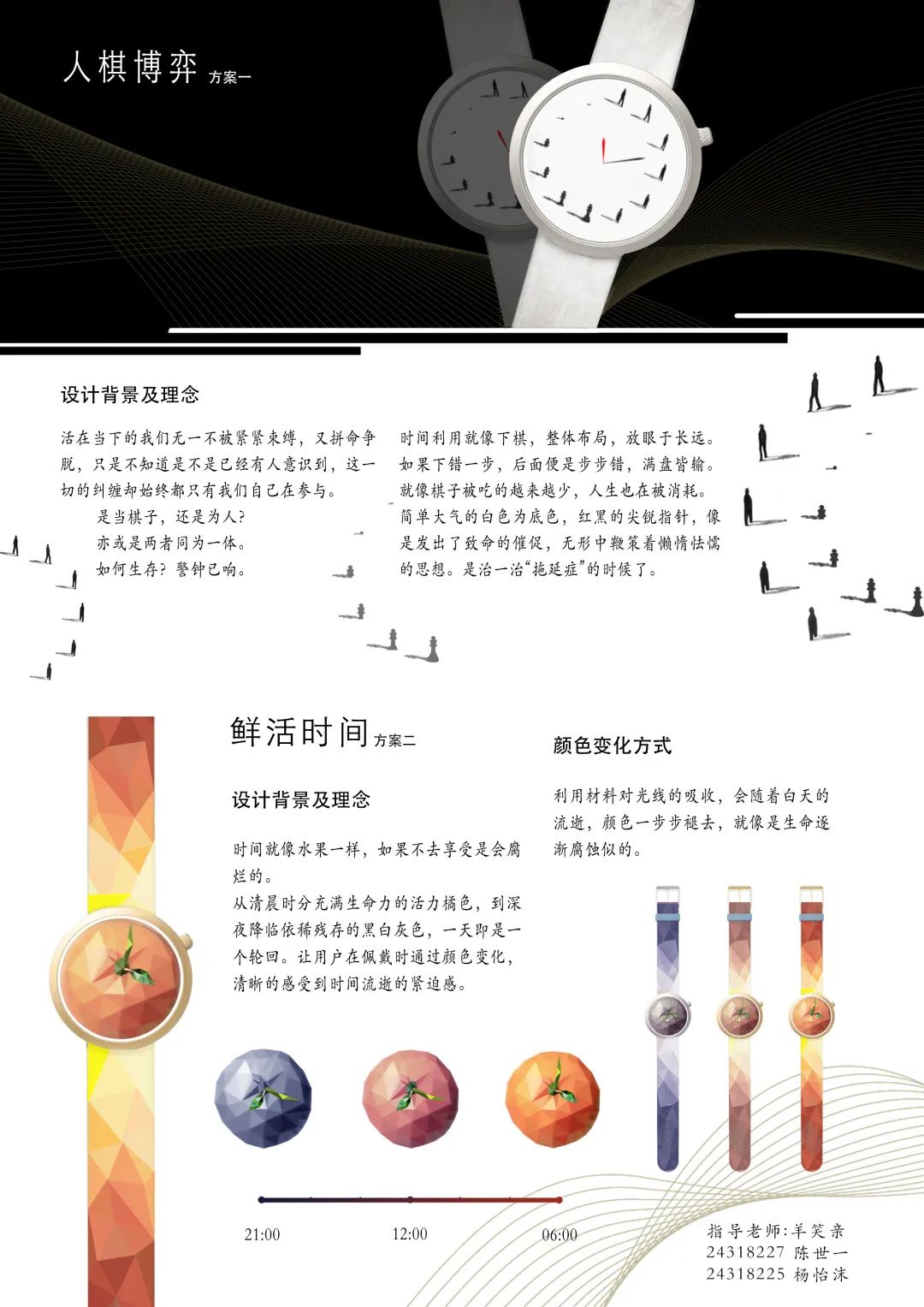课程展览 | 2018级人机工程学作业展览(上) 课程展览 | 2018级人机工程学作业展览(上)