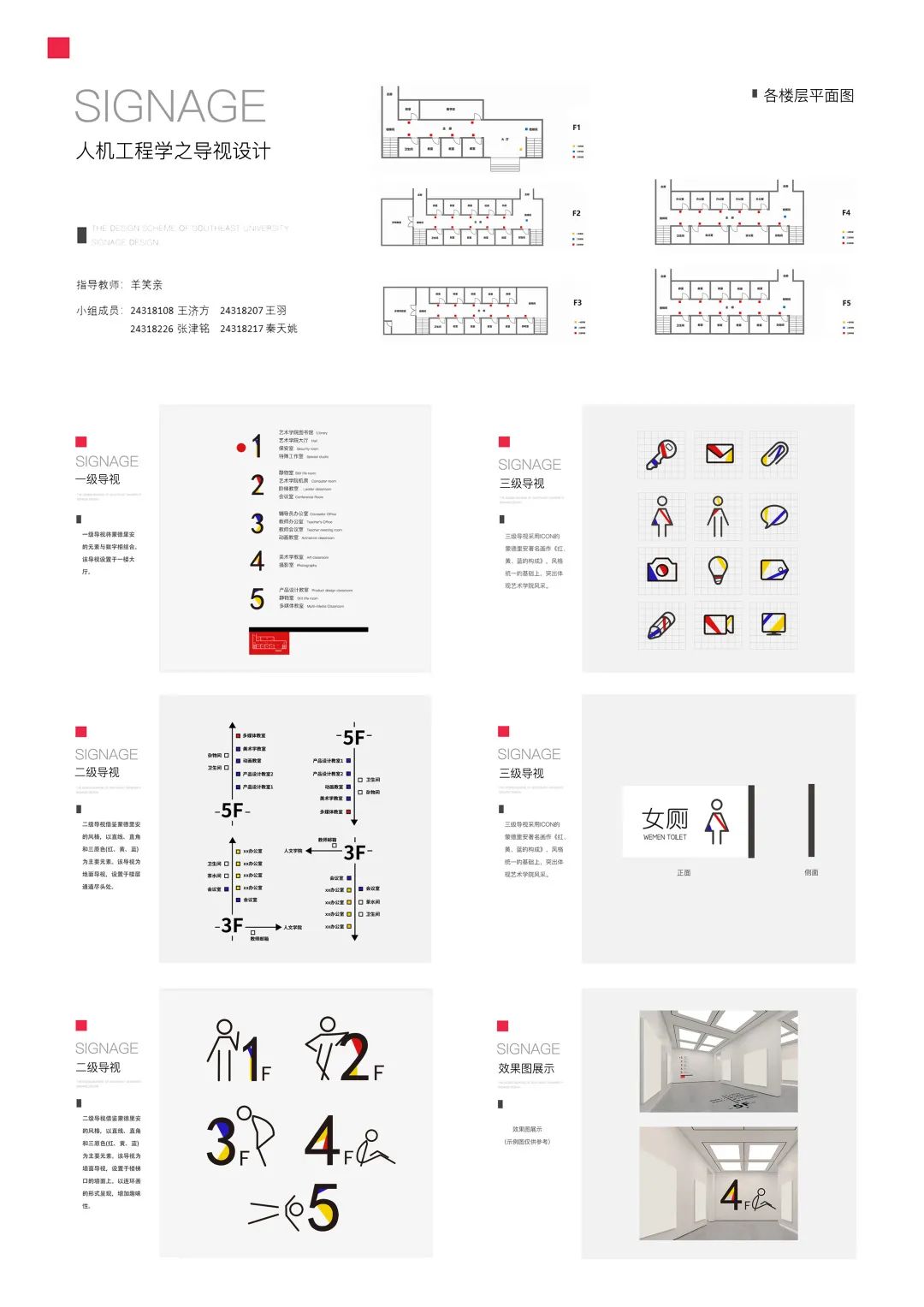 课程展览 | 2018级人机工程学作业展览(中) 课程展览 | 2018级人机工程学作业展览(中)