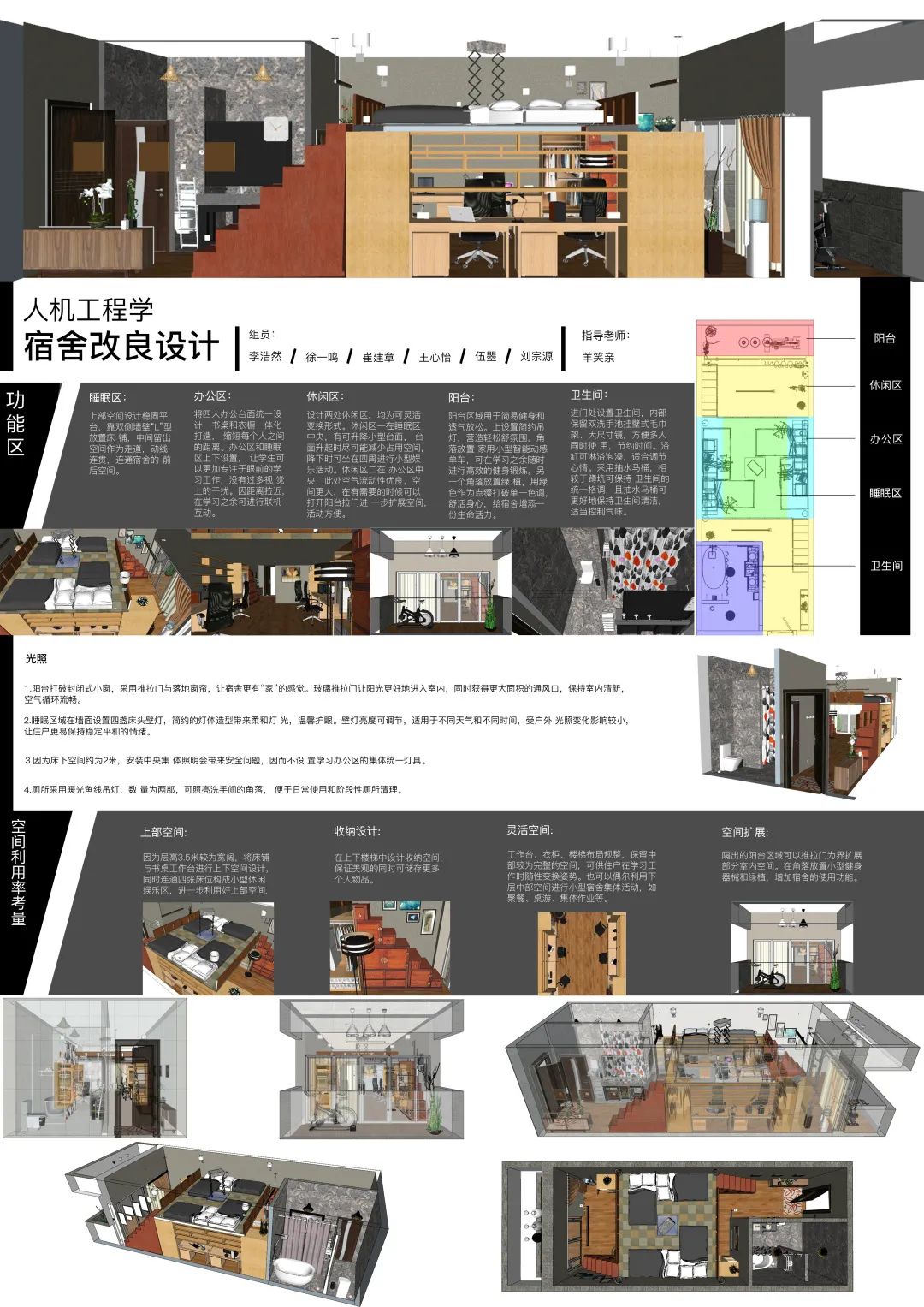 课程展览 | 2018级人机工程学作业展览(下) 课程展览 | 2018级人机工程学作业展览(下)