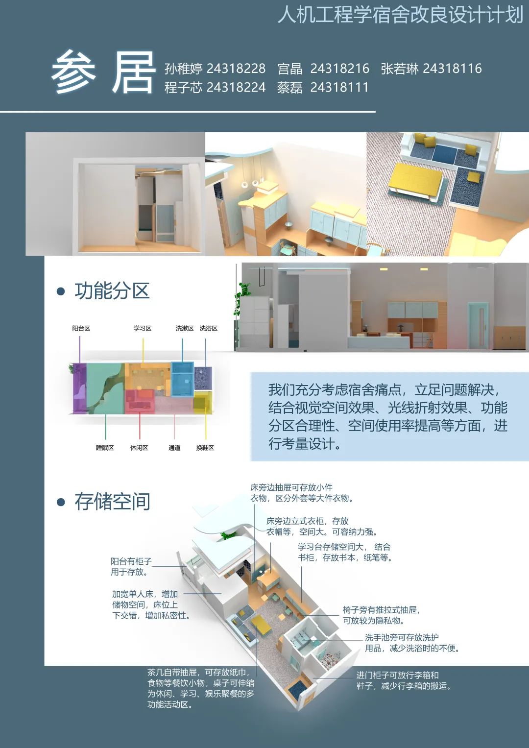 课程展览 | 2018级人机工程学作业展览(下) 课程展览 | 2018级人机工程学作业展览(下)