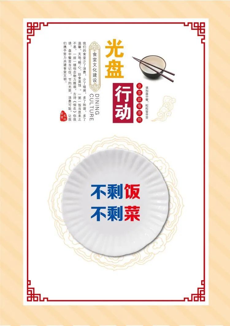 “节约光荣,浪费可耻!”公益招贴设计大赛获奖作品展 “节约光荣,浪费可耻!”公益招贴设计大赛获奖作品展