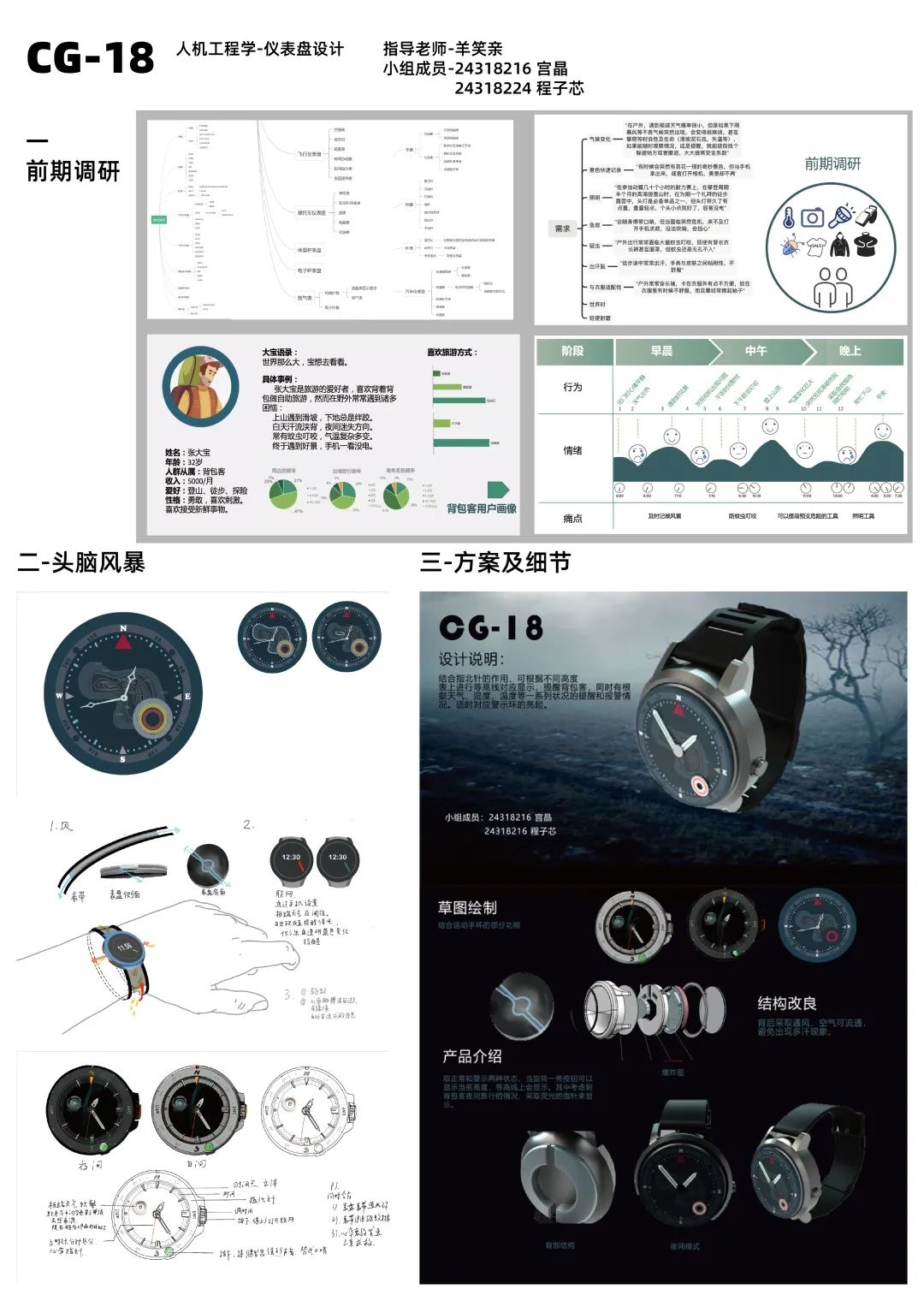 课程展览 | 2018级人机工程学作业展览(上) 课程展览 | 2018级人机工程学作业展览(上)