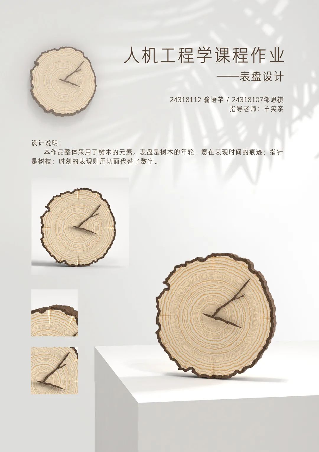 课程展览 | 2018级人机工程学作业展览(上) 课程展览 | 2018级人机工程学作业展览(上)