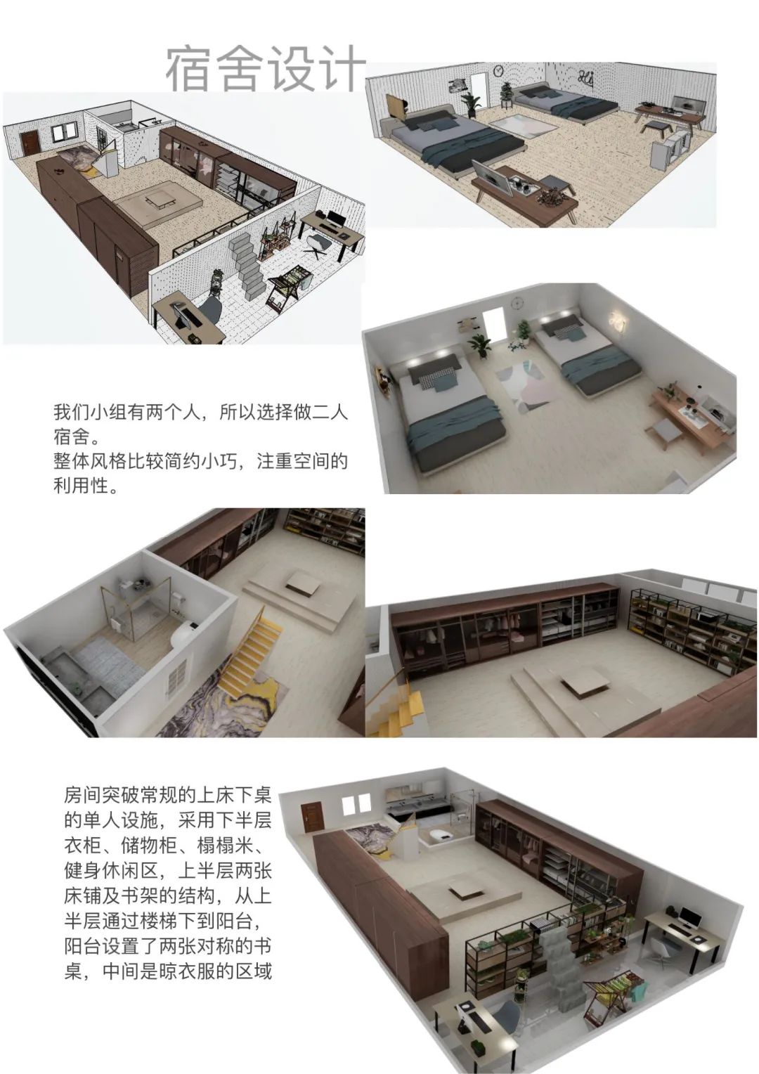 课程展览 | 2018级人机工程学作业展览(下) 课程展览 | 2018级人机工程学作业展览(下)