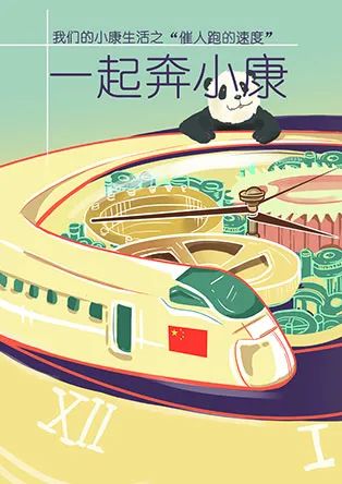“走向我们的小康生活”主题设计大赛获奖名单公布啦! “走向我们的小康生活”主题设计大赛获奖名单公布啦!