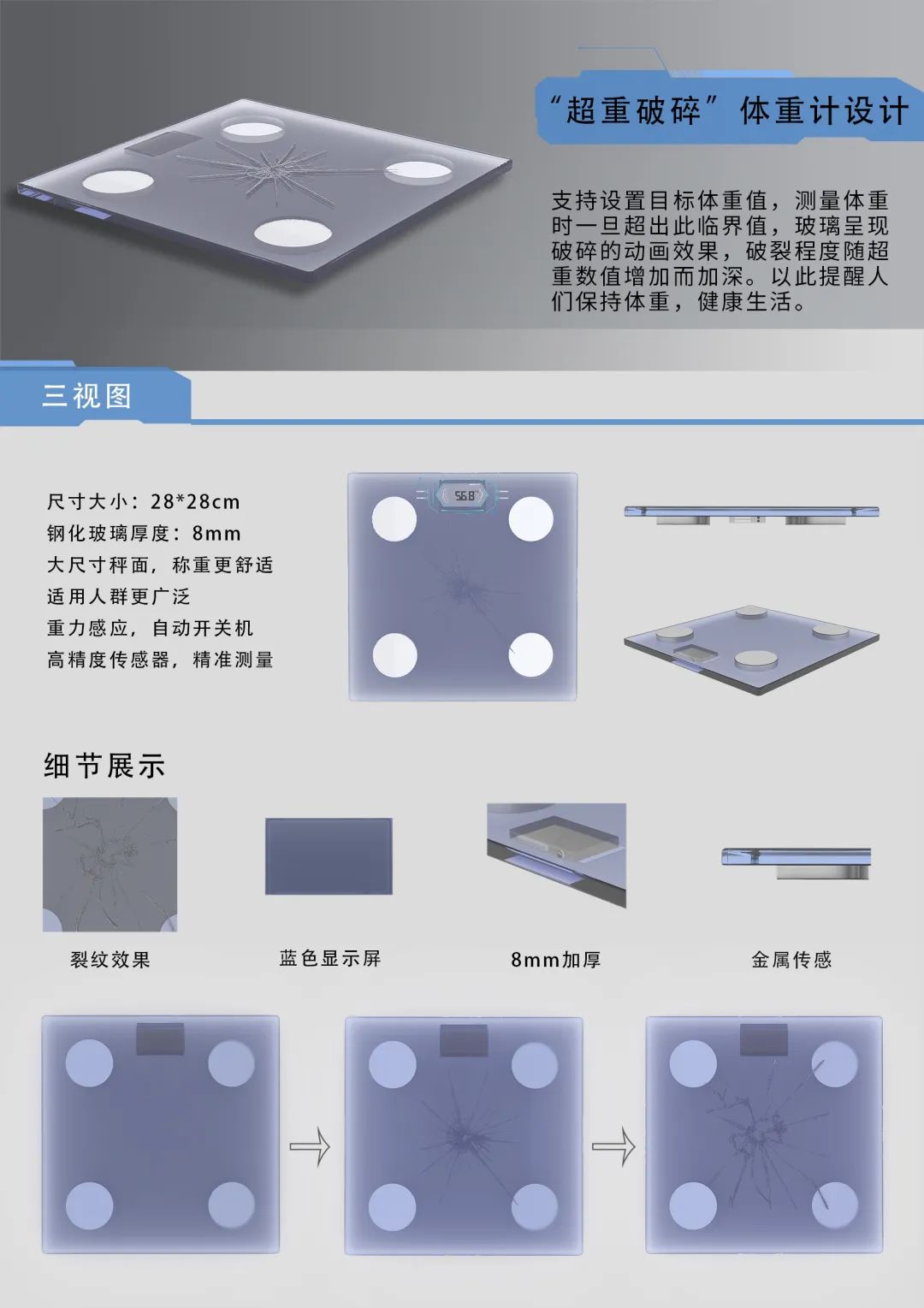 课程展览 | 2018级人机工程学作业展览(上) 课程展览 | 2018级人机工程学作业展览(上)