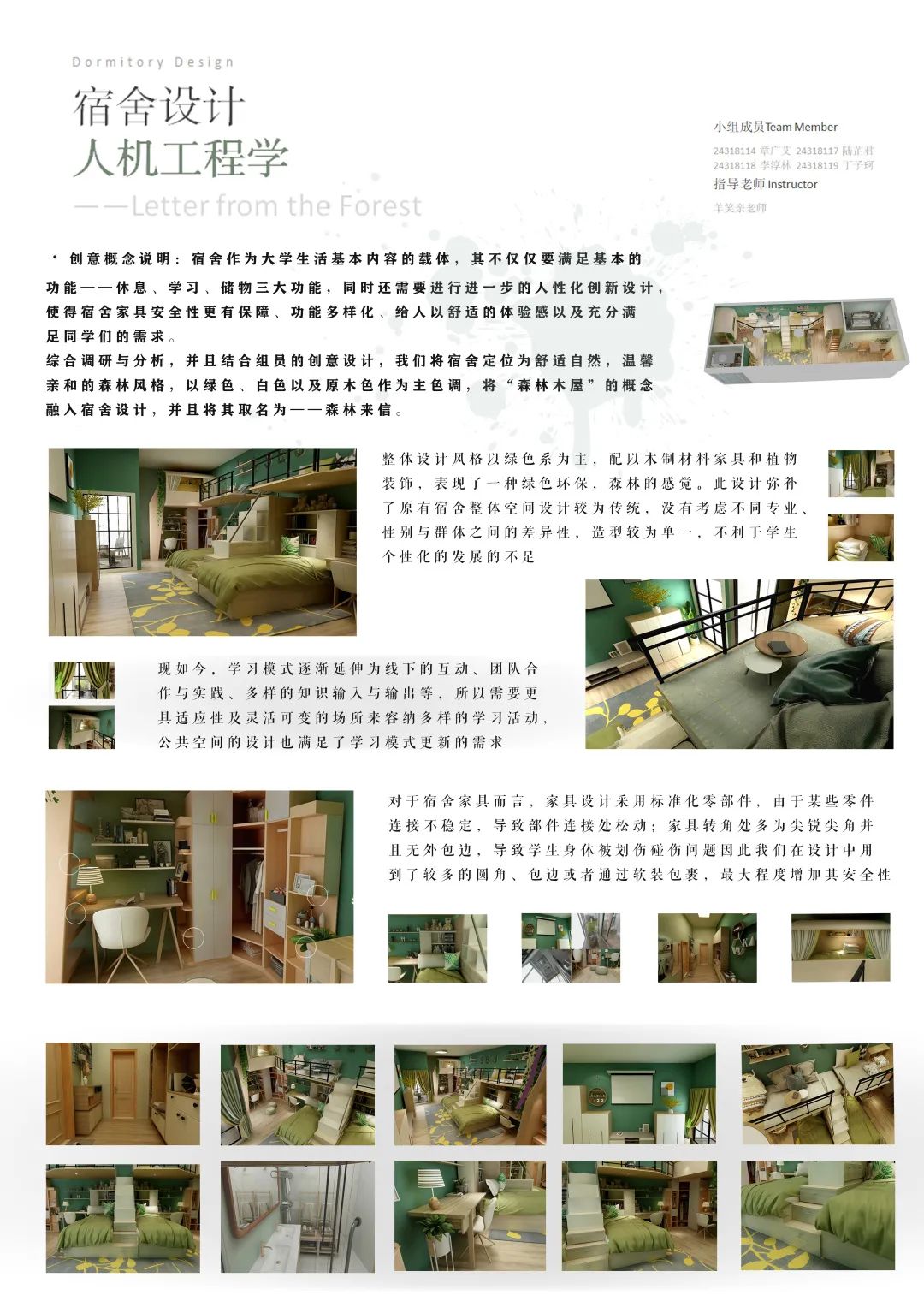 课程展览 | 2018级人机工程学作业展览(下) 课程展览 | 2018级人机工程学作业展览(下)