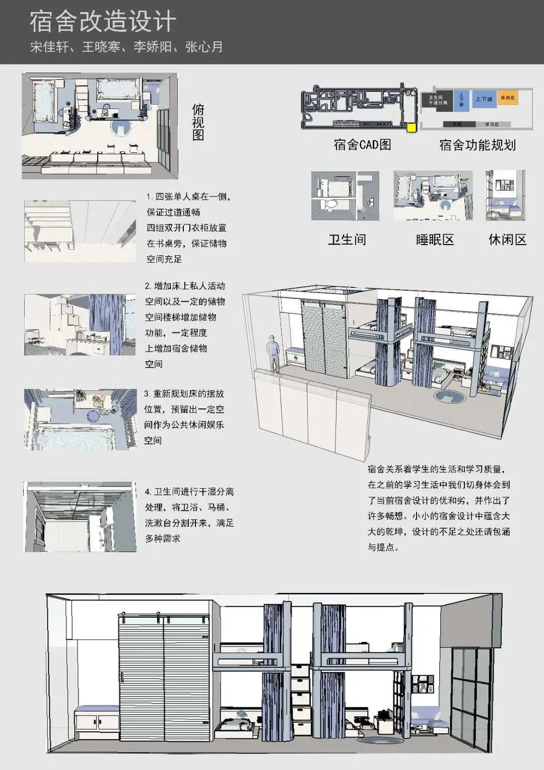 课程展览 | 2018级人机工程学作业展览(下) 课程展览 | 2018级人机工程学作业展览(下)