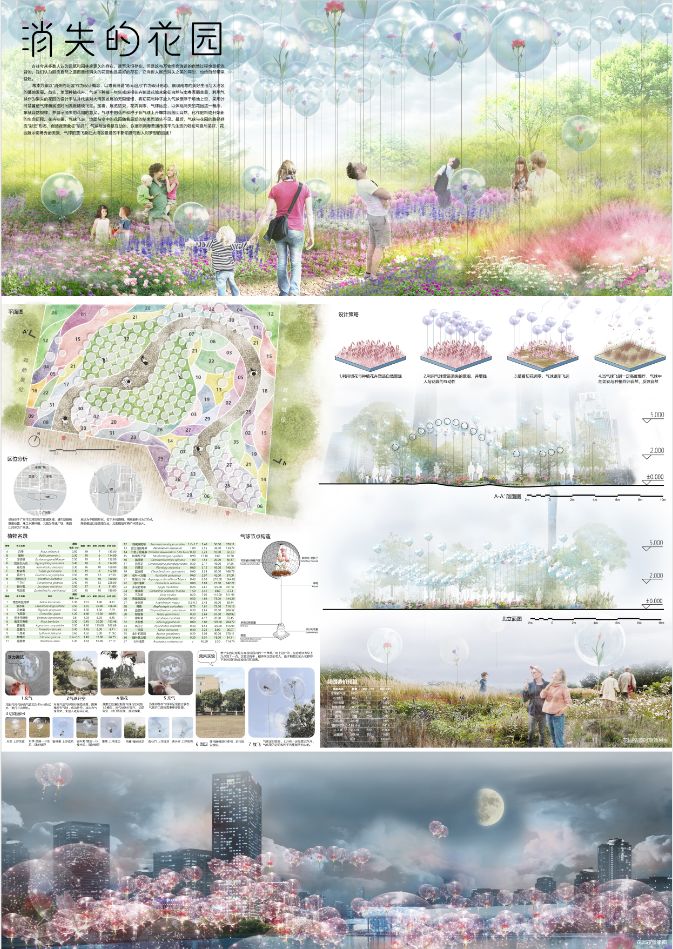第27届广州园林博览会学生设计竞赛结果公布 2019第27届广州园林博览会学生设计竞赛获奖作品