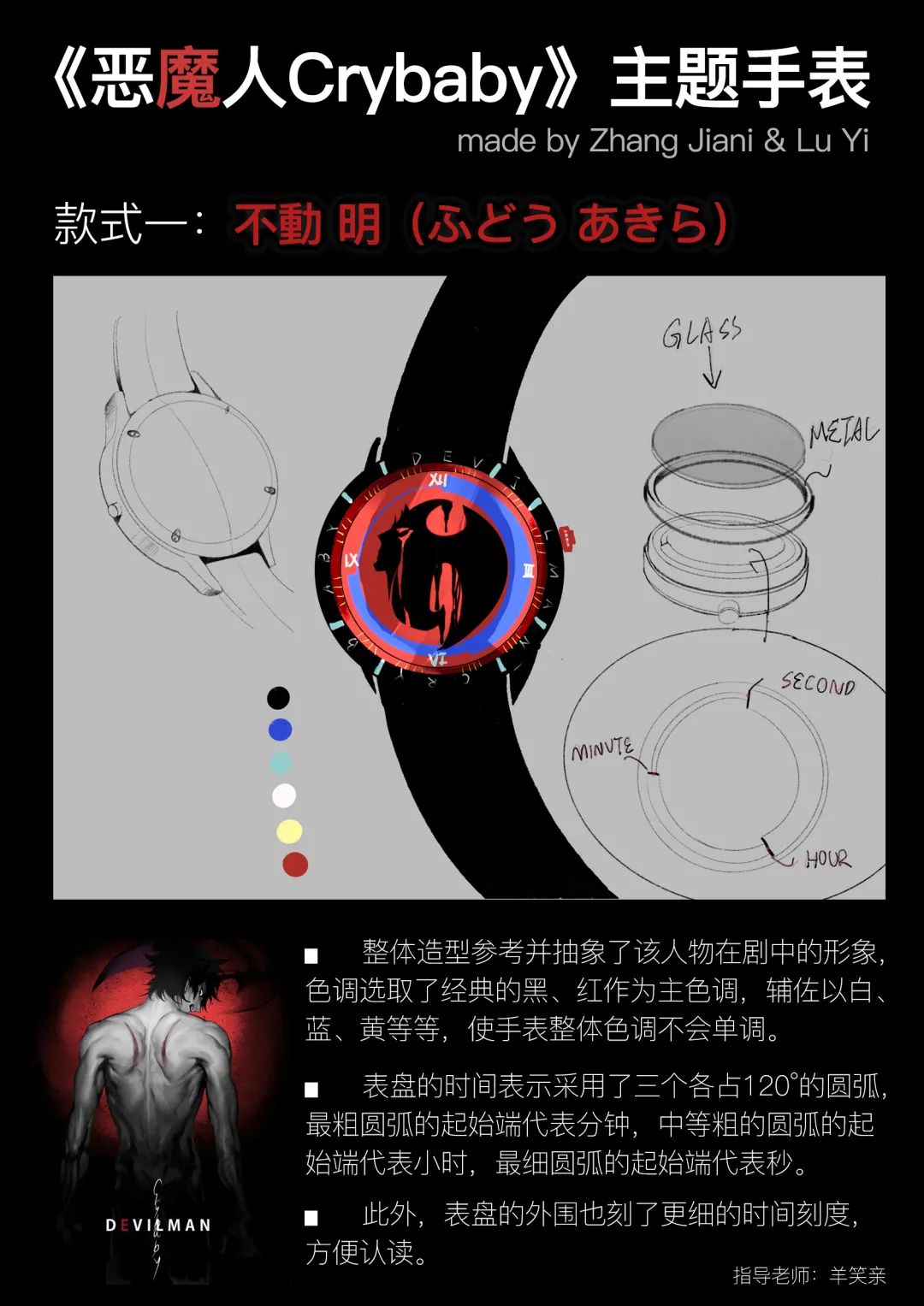 课程展览 | 2018级人机工程学作业展览(上) 课程展览 | 2018级人机工程学作业展览(上)