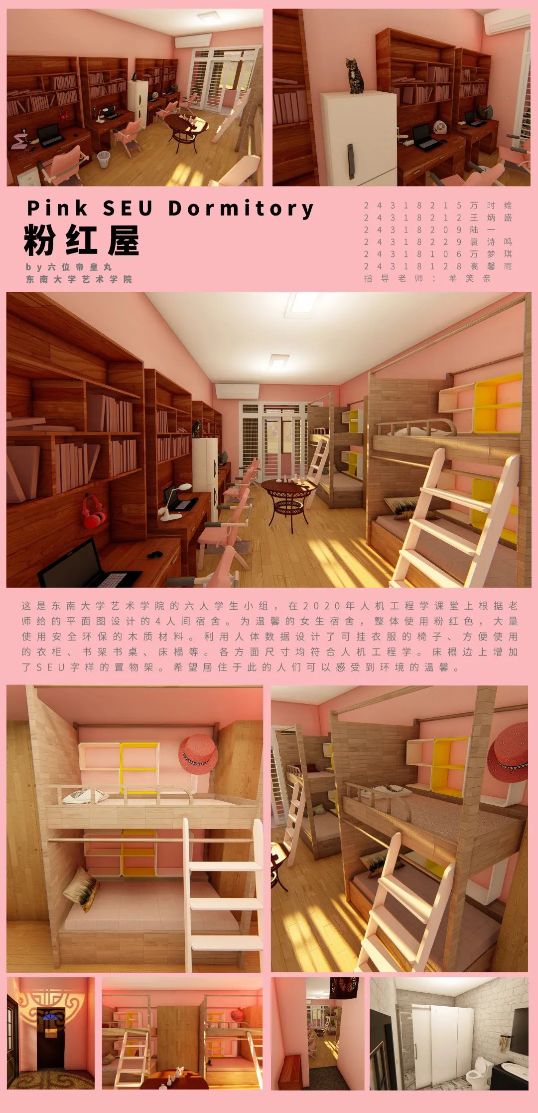 课程展览 | 2018级人机工程学作业展览(下) 课程展览 | 2018级人机工程学作业展览(下)