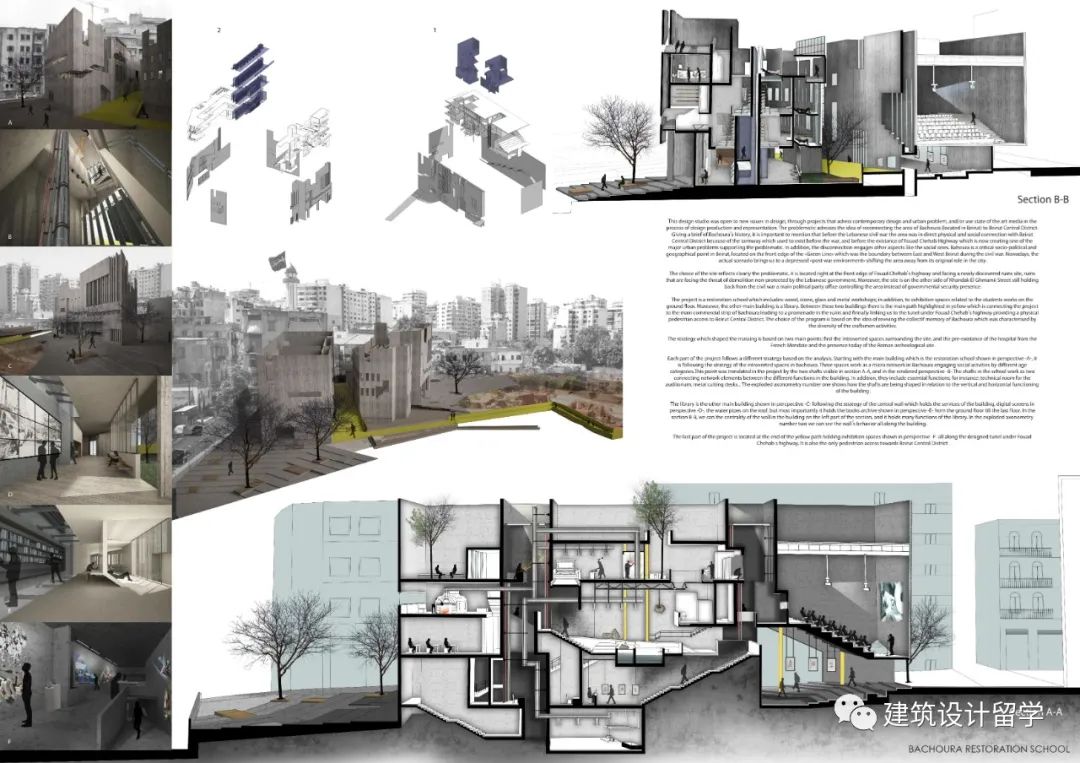 建筑竞赛结果 | 第九届 ISARCH Awards国际学生建筑奖结果(内附竞赛图纸) 建筑竞赛结果 | 第九届 ISARCH Awards国际学生建筑奖结果(内附竞赛图纸)