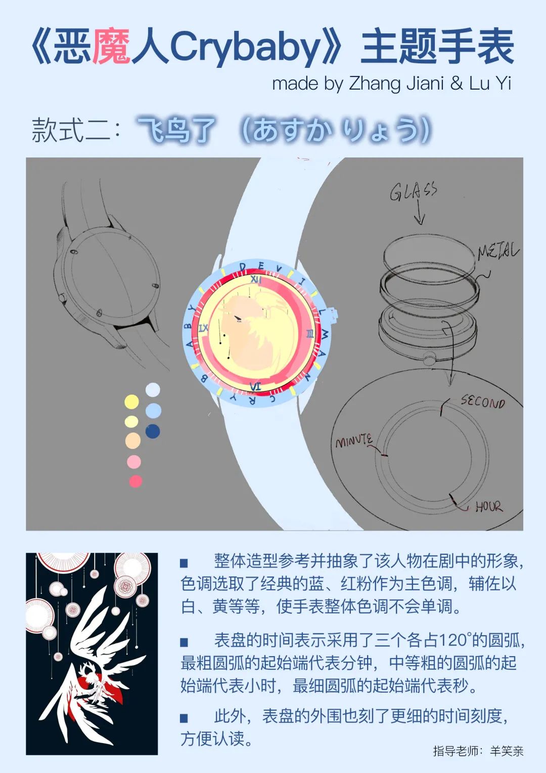 课程展览 | 2018级人机工程学作业展览(上) 课程展览 | 2018级人机工程学作业展览(上)