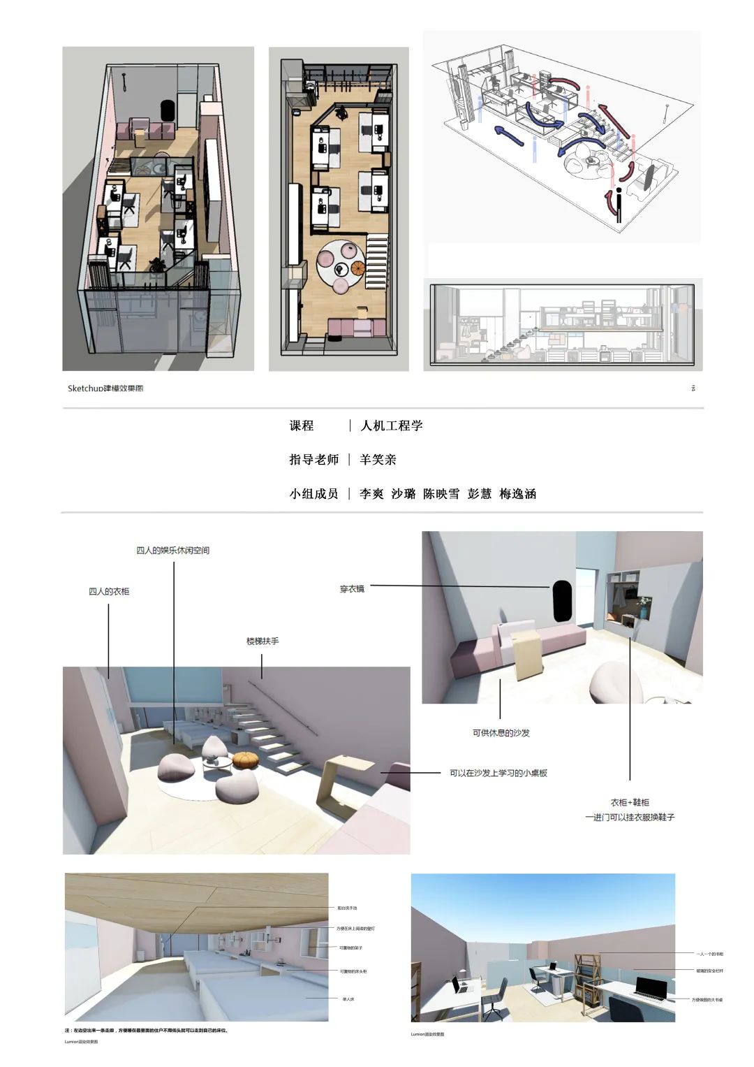 课程展览 | 2018级人机工程学作业展览(下) 课程展览 | 2018级人机工程学作业展览(下)