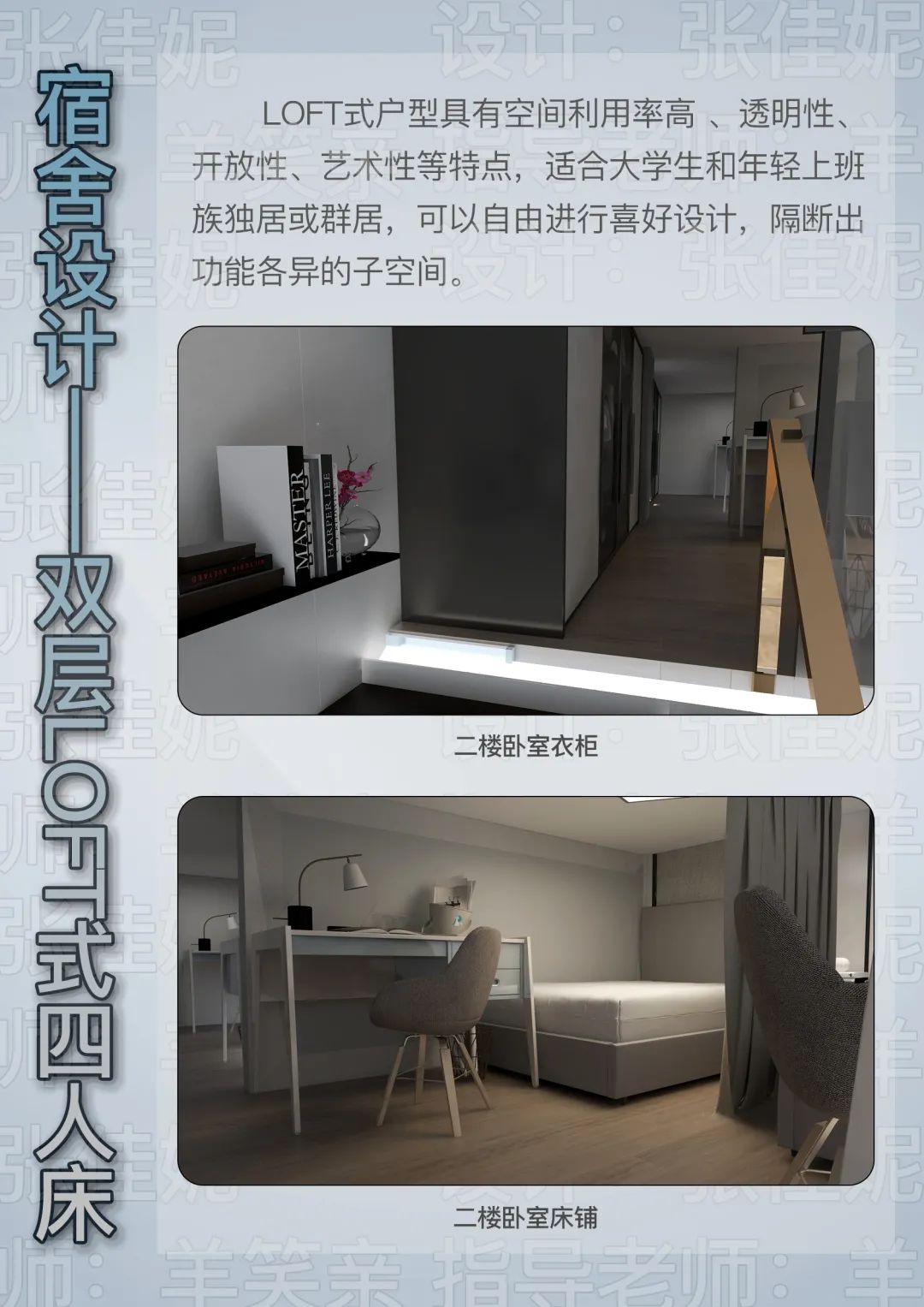课程展览 | 2018级人机工程学作业展览(下) 课程展览 | 2018级人机工程学作业展览(下)