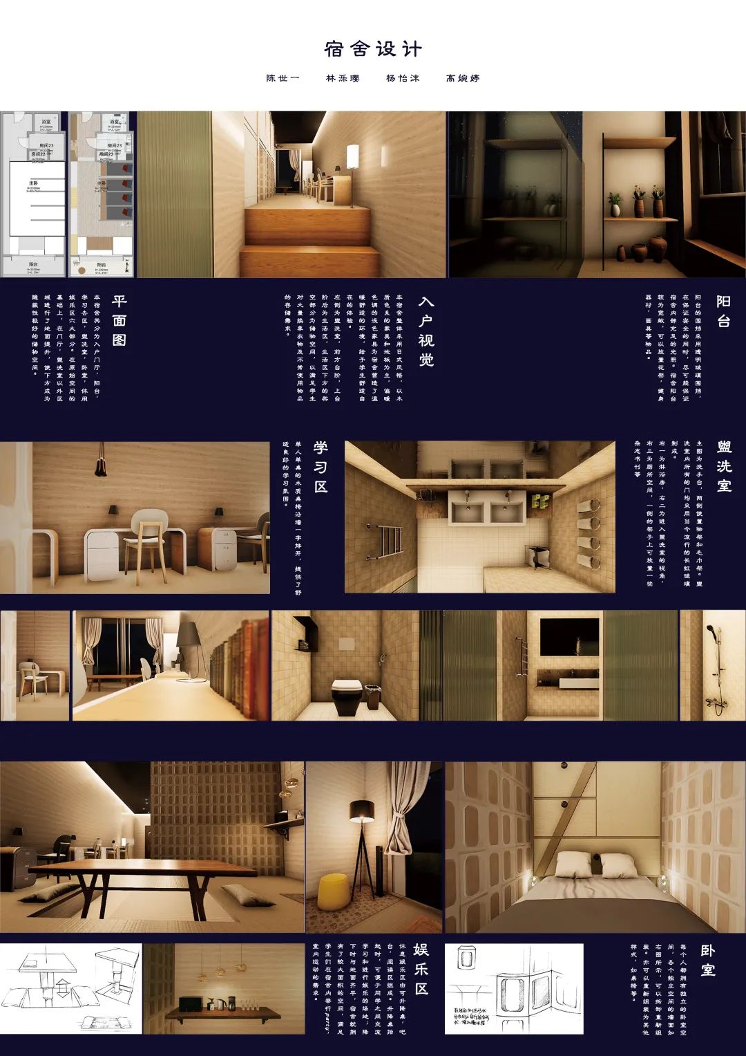 课程展览 | 2018级人机工程学作业展览(下) 课程展览 | 2018级人机工程学作业展览(下)