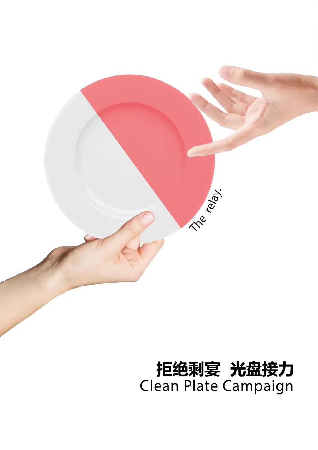 “节约光荣,浪费可耻!”公益招贴设计大赛获奖作品展 “节约光荣,浪费可耻!”公益招贴设计大赛获奖作品展