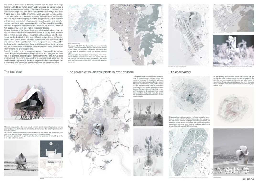 建筑竞赛结果 | 第九届 ISARCH Awards国际学生建筑奖结果(内附竞赛图纸) 建筑竞赛结果 | 第九届 ISARCH Awards国际学生建筑奖结果(内附竞赛图纸)