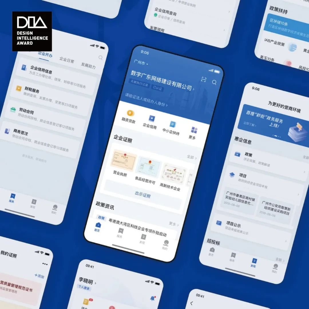 揭晓|2020中国设计智造大奖总决赛获奖名单公布 揭晓|2020中国设计智造大奖总决赛获奖名单公布