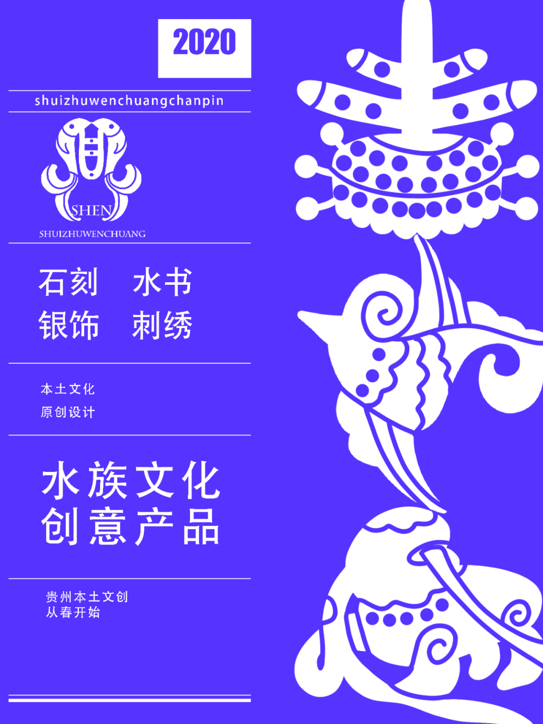 美术学院2021届硕士研究生(美术学、设计学)毕业作品展 云南师范大学美术学院2021届硕士研究生(美术学、设计学)毕业作品展