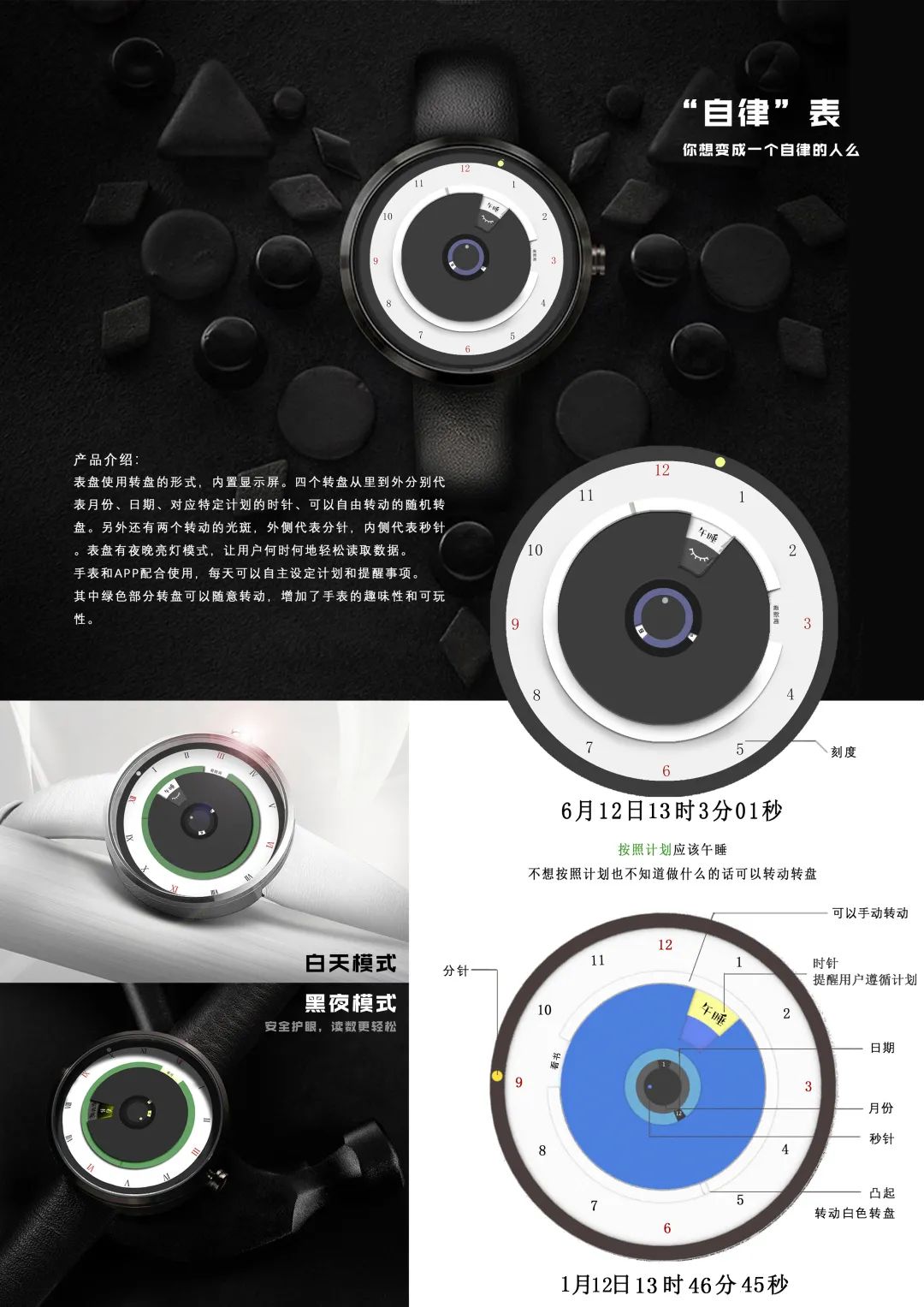 课程展览 | 2018级人机工程学作业展览(上) 课程展览 | 2018级人机工程学作业展览(上)