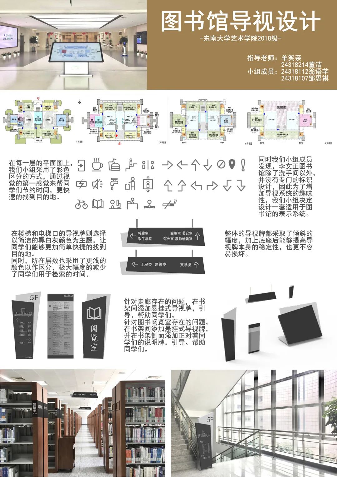 课程展览 | 2018级人机工程学作业展览(中) 课程展览 | 2018级人机工程学作业展览(中)