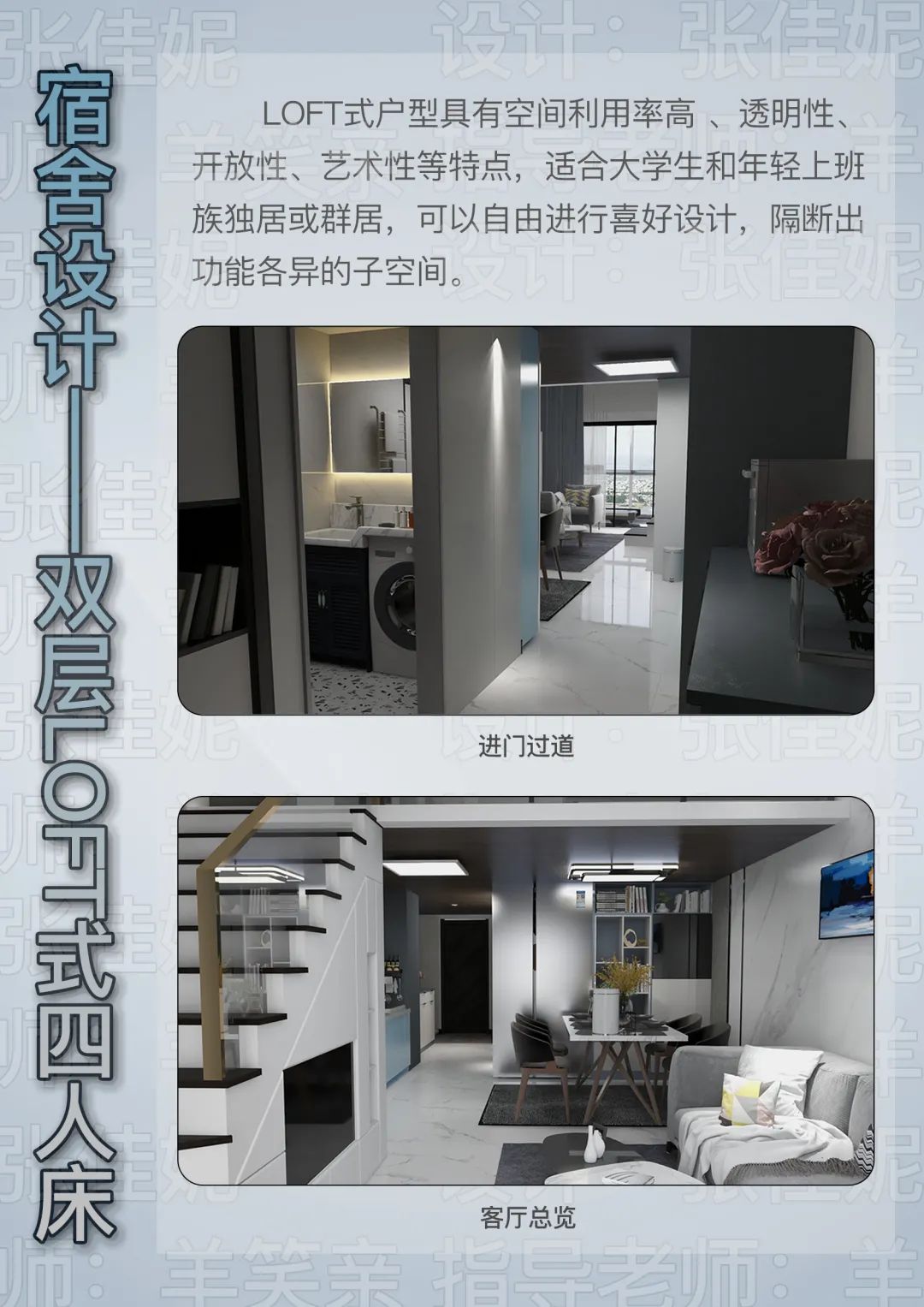 课程展览 | 2018级人机工程学作业展览(下) 课程展览 | 2018级人机工程学作业展览(下)