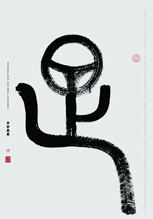 “走向我们的小康生活”主题设计大赛获奖名单公布啦! “走向我们的小康生活”主题设计大赛获奖名单公布啦!