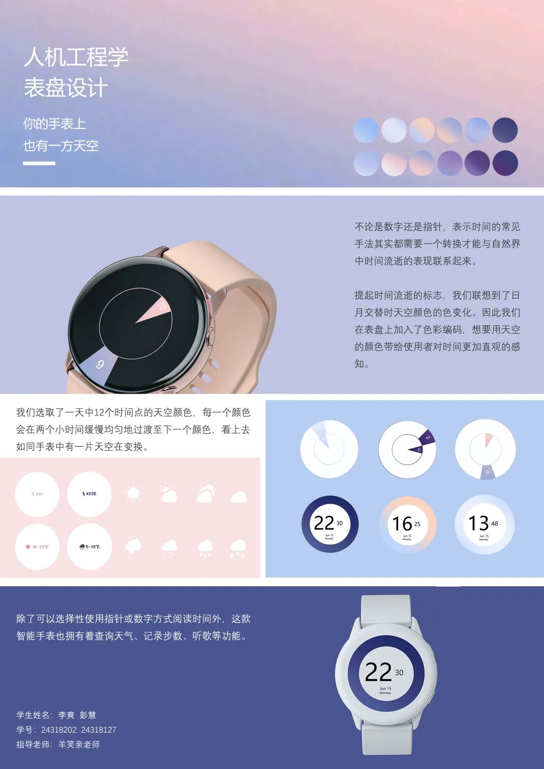 课程展览 | 2018级人机工程学作业展览(上) 课程展览 | 2018级人机工程学作业展览(上)