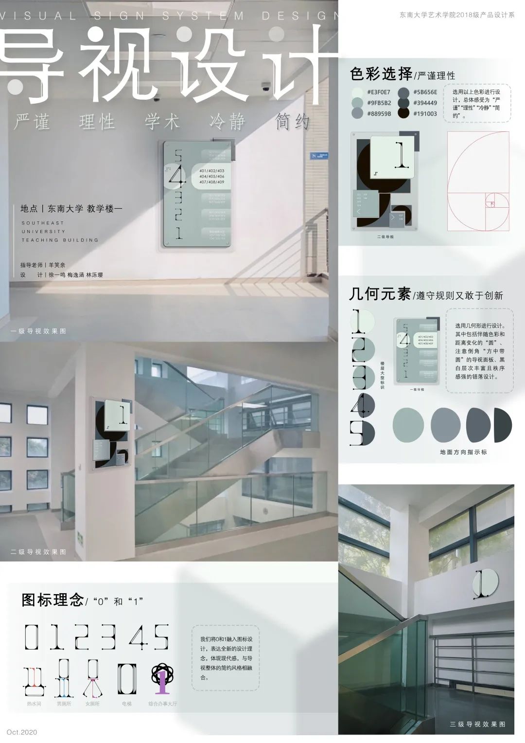 课程展览 | 2018级人机工程学作业展览(中) 课程展览 | 2018级人机工程学作业展览(中)