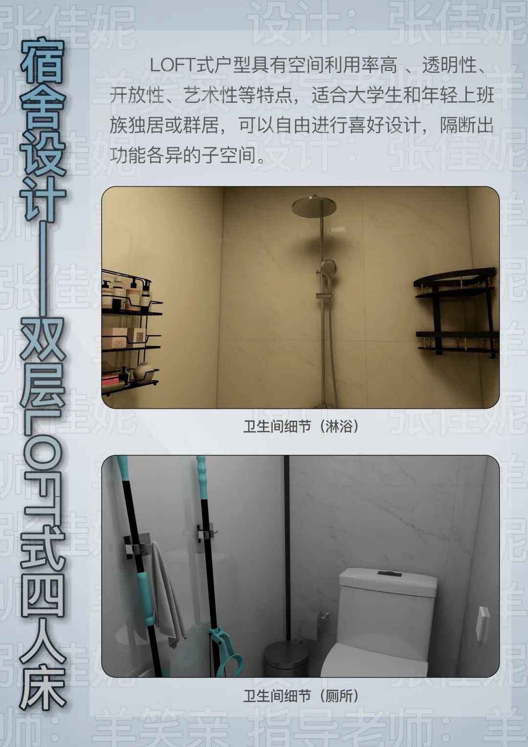 课程展览 | 2018级人机工程学作业展览(下) 课程展览 | 2018级人机工程学作业展览(下)