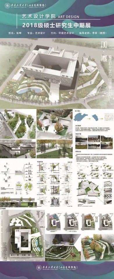 齐鲁工业大学艺术设计学院2018级硕士研究生中期作品展(六) 齐鲁工业大学艺术设计学院2018级硕士研究生中期作品展(六)