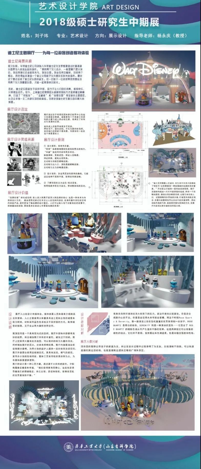 齐鲁工业大学艺术设计学院2018级硕士研究生中期作品展(五) 齐鲁工业大学艺术设计学院2018级硕士研究生中期作品展(五)