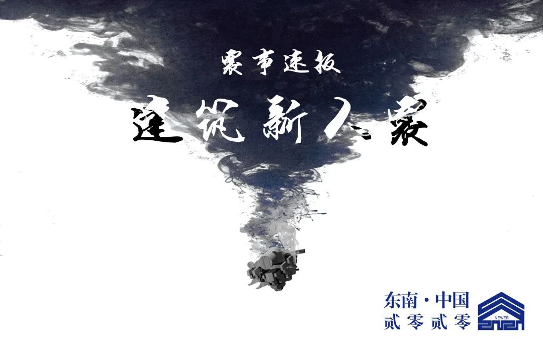 从大一到大三,高手如云!2020建筑新人赛16强作品赏析 从大一到大三,高手如云!2020建筑新人赛16强作品赏析
