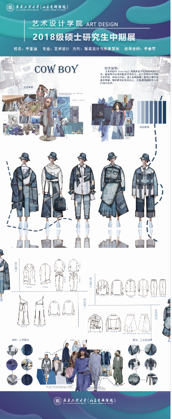 齐鲁工业大学艺术设计学院2018级硕士研究生中期优秀作品展(一) 齐鲁工业大学艺术设计学院2018级硕士研究生中期优秀作品展(一)