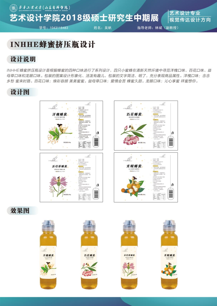 齐鲁工业大学艺术设计学院2018级硕士研究生中期优秀作品展(二) 齐鲁工业大学艺术设计学院2018级硕士研究生中期优秀作品展(二)
