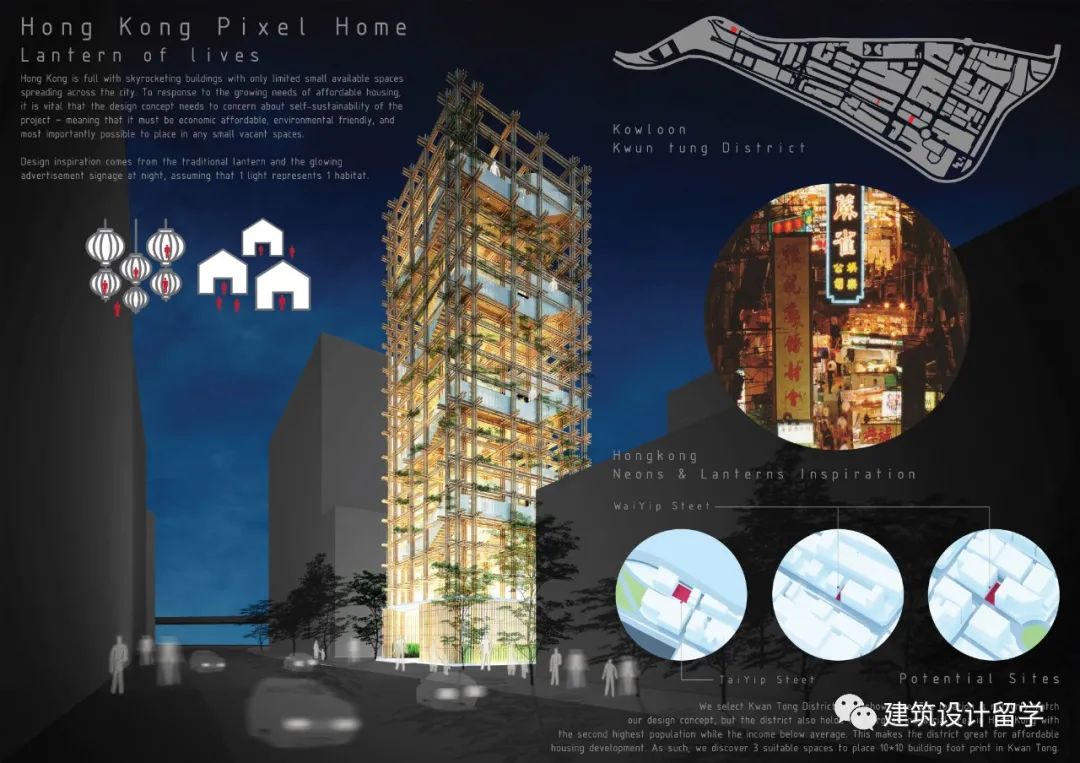 建筑竞赛结果 | 香港像素住宅概念设计竞赛结果 Hong Kong Pixel Homes(内附竞赛图纸) 建筑竞赛结果 | 香港像素住宅概念设计竞赛结果 Hong Kong Pixel Homes(内附竞赛图纸)