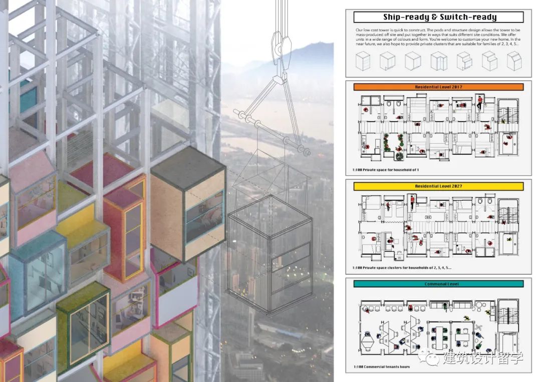 建筑竞赛结果 | 香港像素住宅概念设计竞赛结果 Hong Kong Pixel Homes(内附竞赛图纸) 建筑竞赛结果 | 香港像素住宅概念设计竞赛结果 Hong Kong Pixel Homes(内附竞赛图纸)