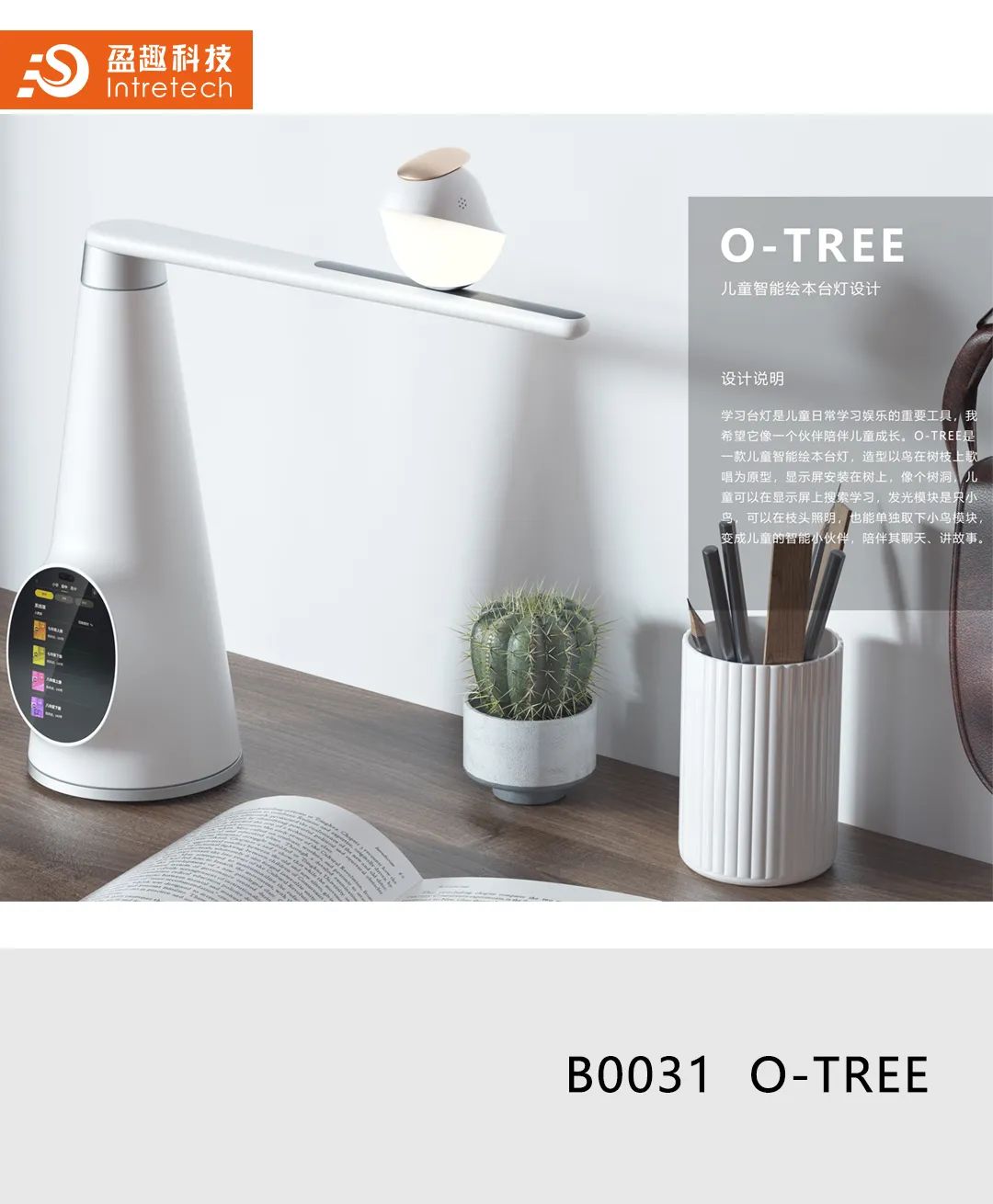 2020“盈趣杯”智能创新产品工业设计大赛奖状、奖杯新鲜出炉啦! 2020“盈趣杯”智能创新产品工业设计大赛奖状、奖杯新鲜出炉啦!