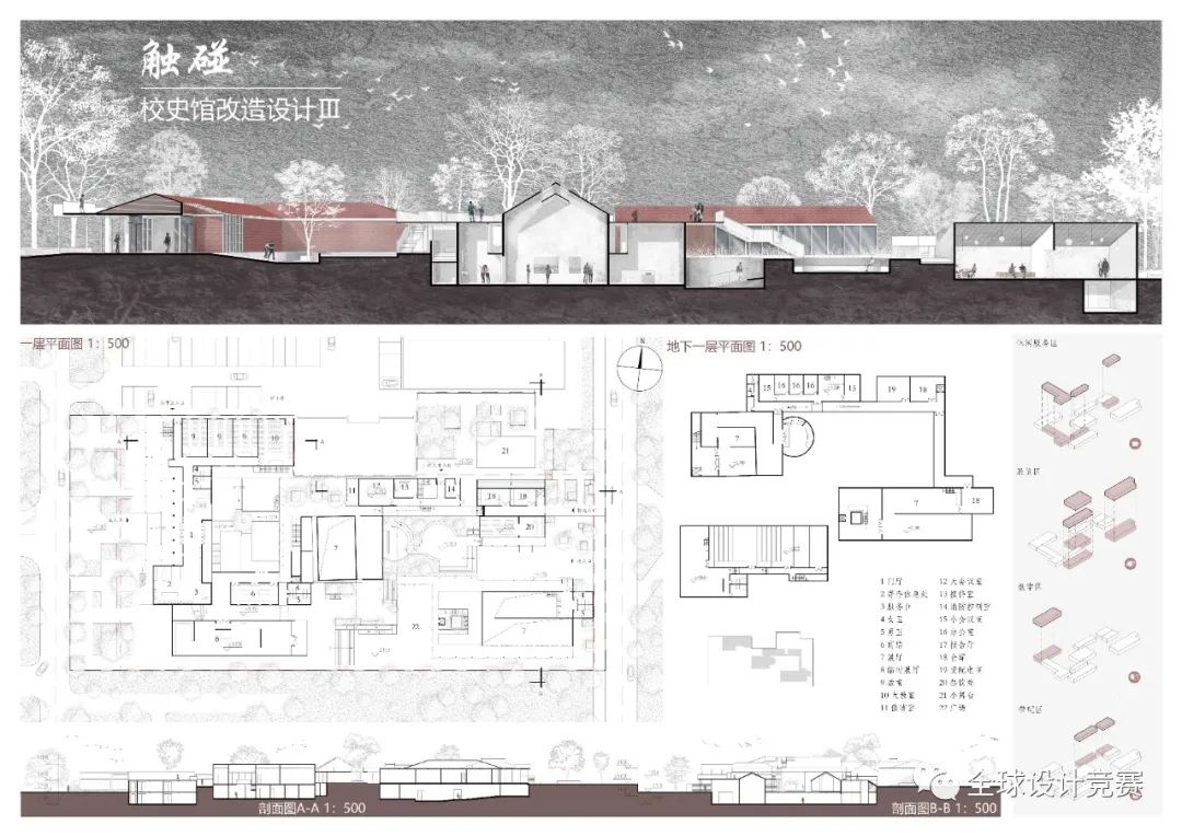 从大一到大三,高手如云!2020建筑新人赛16强作品赏析 从大一到大三,高手如云!2020建筑新人赛16强作品赏析