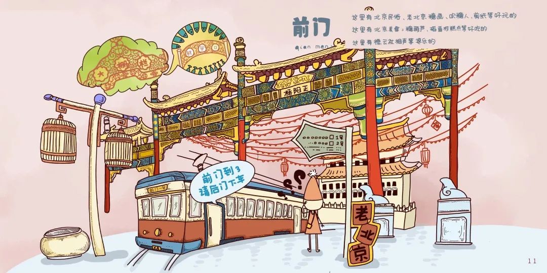 获奖作品(上) 2020北京国际设计周插画设计征集暨“北京礼物”插画师招募活动(附视频) 获奖作品(上) 2020北京国际设计周插画设计征集暨“北京礼物”插画师招募活动(附视频)
