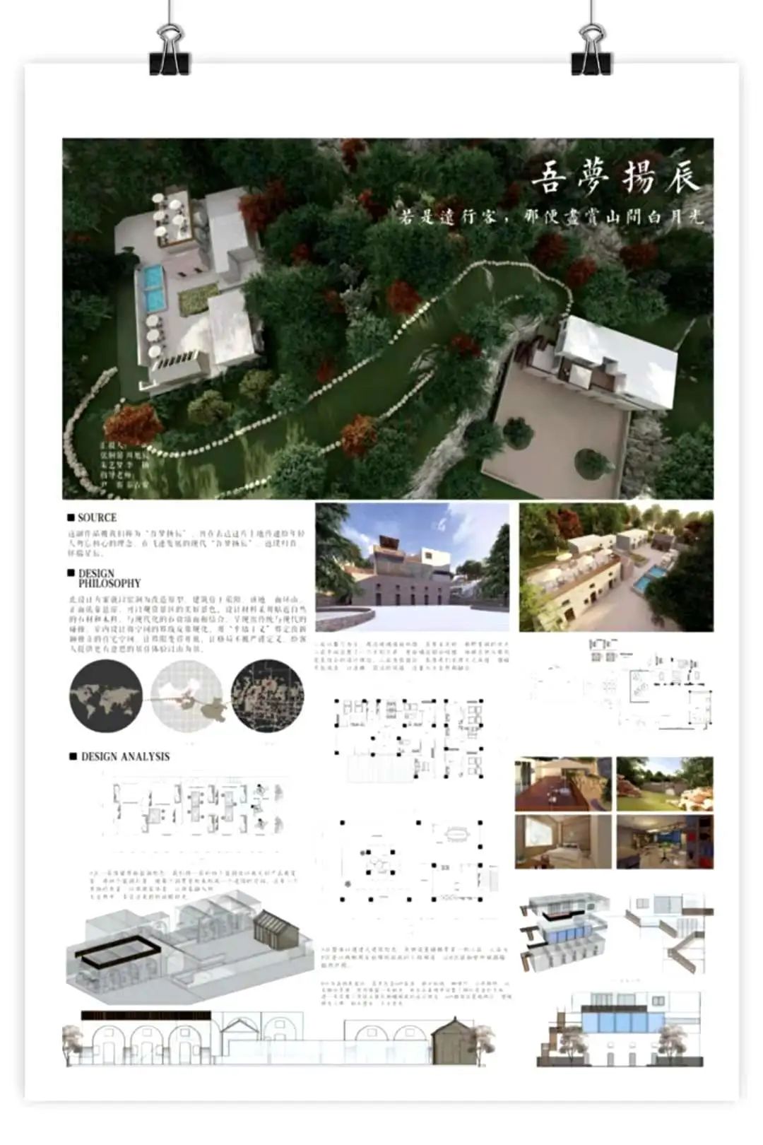 2017级环境设计专业乡建课题结课汇报 2017级环境设计专业乡建课题结课汇报