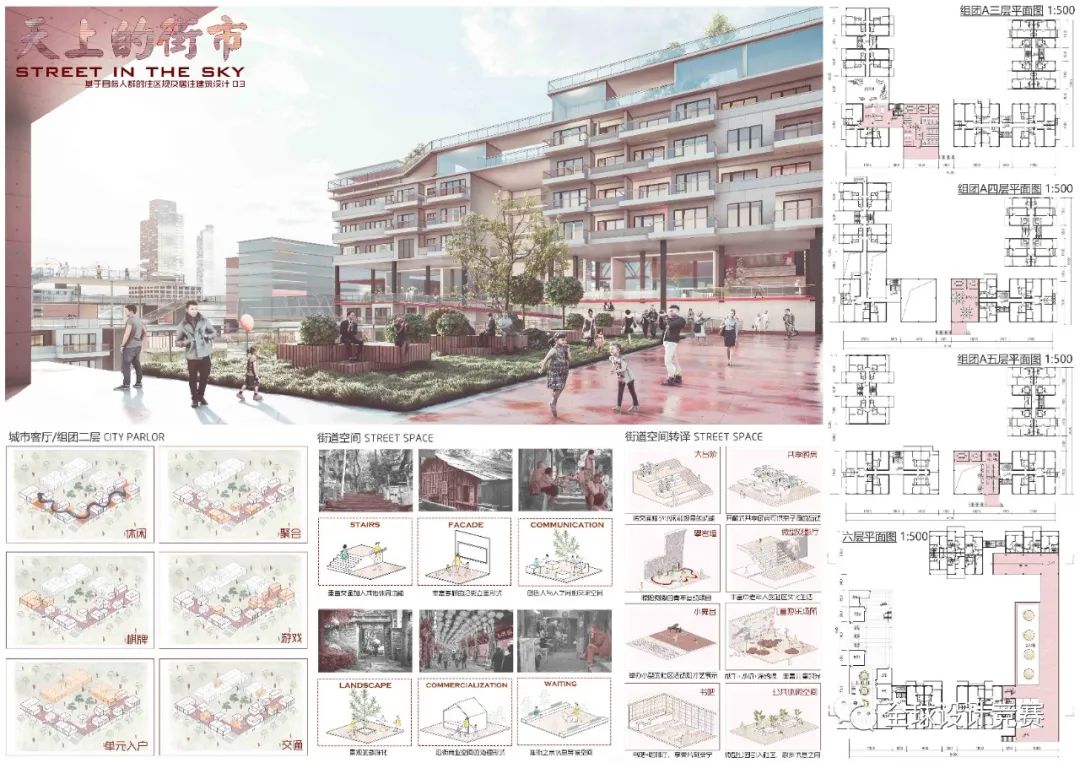 从大一到大三,高手如云!2020建筑新人赛16强作品赏析 从大一到大三,高手如云!2020建筑新人赛16强作品赏析