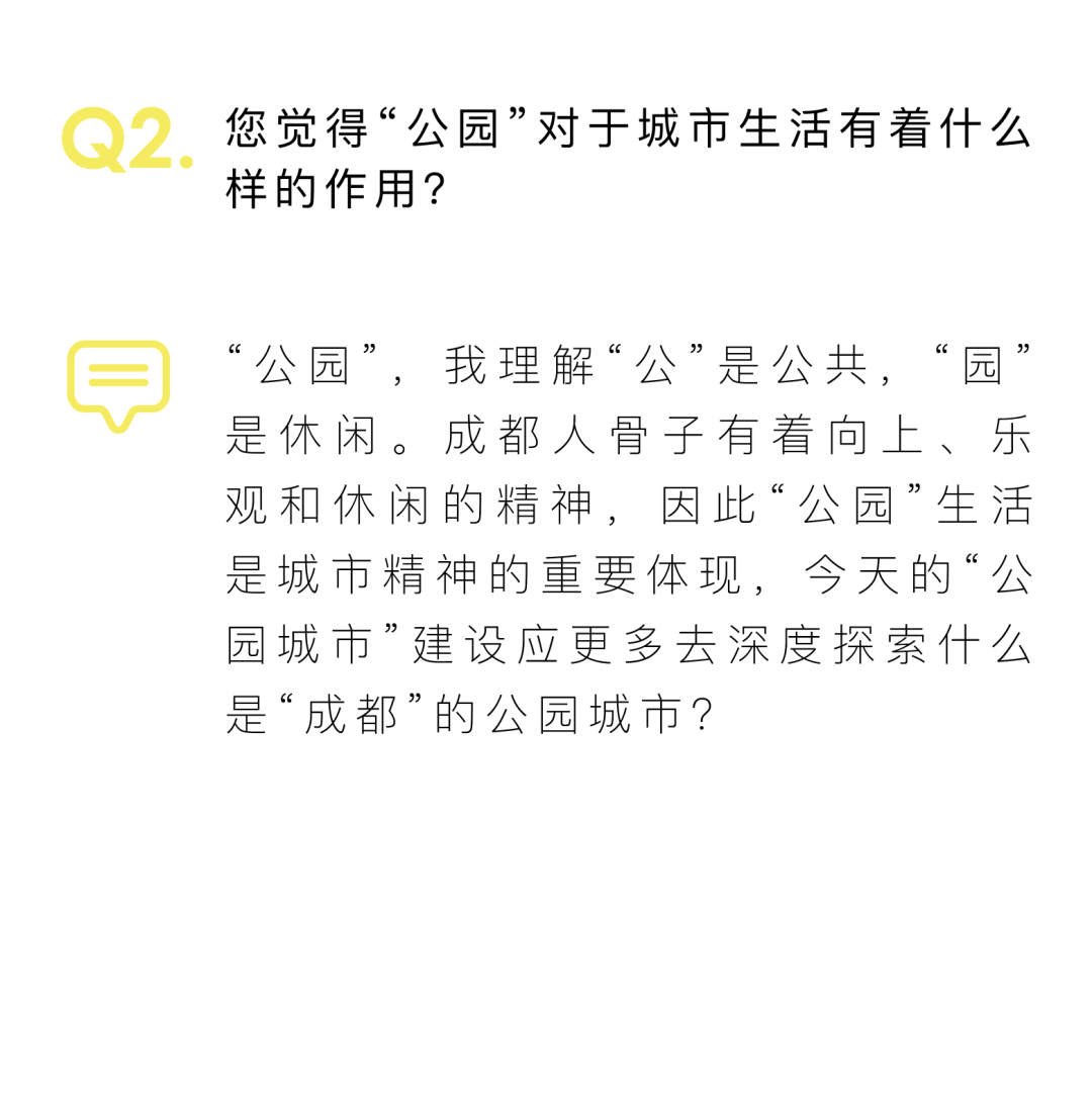 天府新区凤栖湿地概念规划设计竞赛,决赛入围方案公布 天府新区凤栖湿地概念规划设计竞赛决赛入围方案